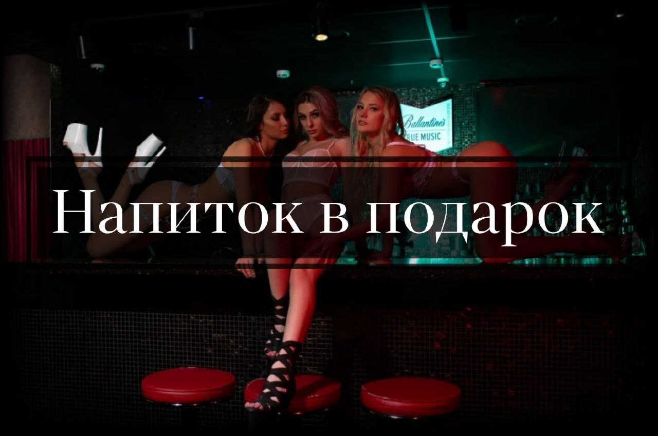 Напиток в подарок в салоне Пиковая Дама в Набережных Челнах