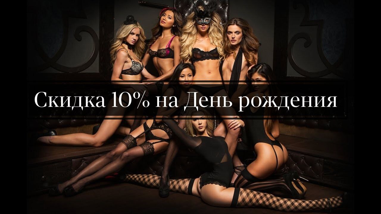 Скидка 10% на эротический массаж в салоне Пиковая Дама в Набережных Челнах